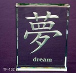 Dream Kanji Symbol